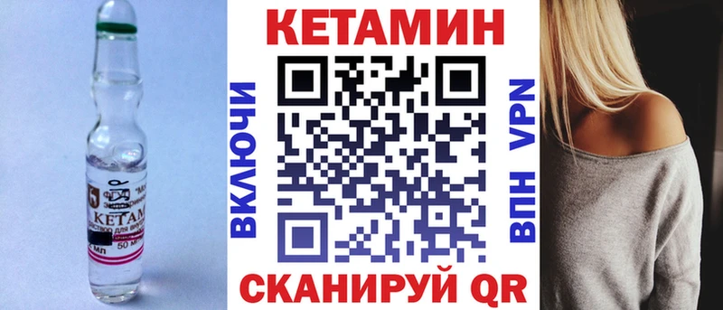 Кетамин VHQ  цены   Фёдоровский 